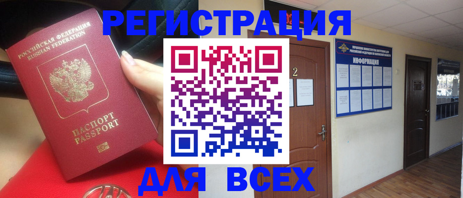 прописка гарантия в Называевске